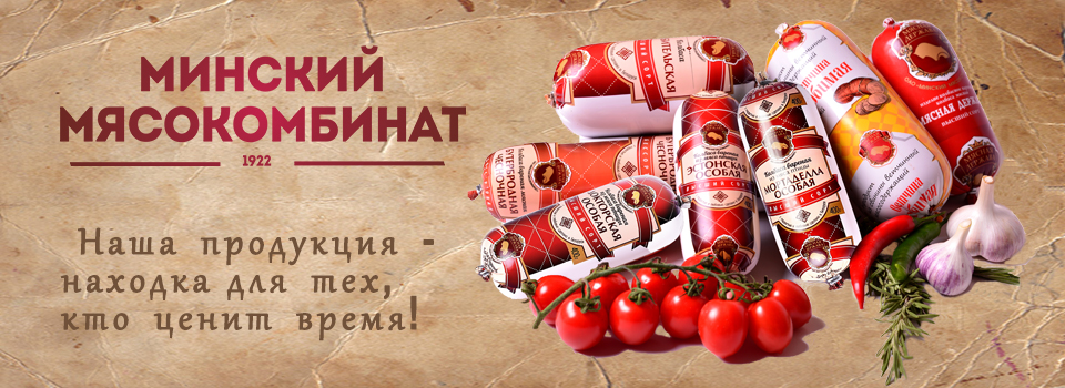 Продукция Мясная держава