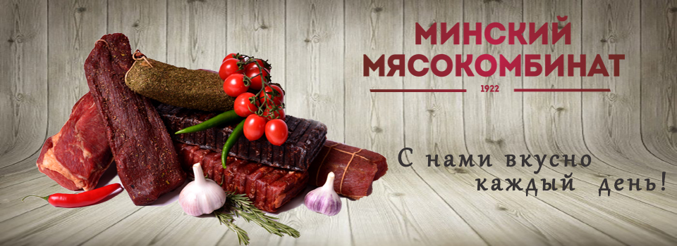 Продукция Вундер
