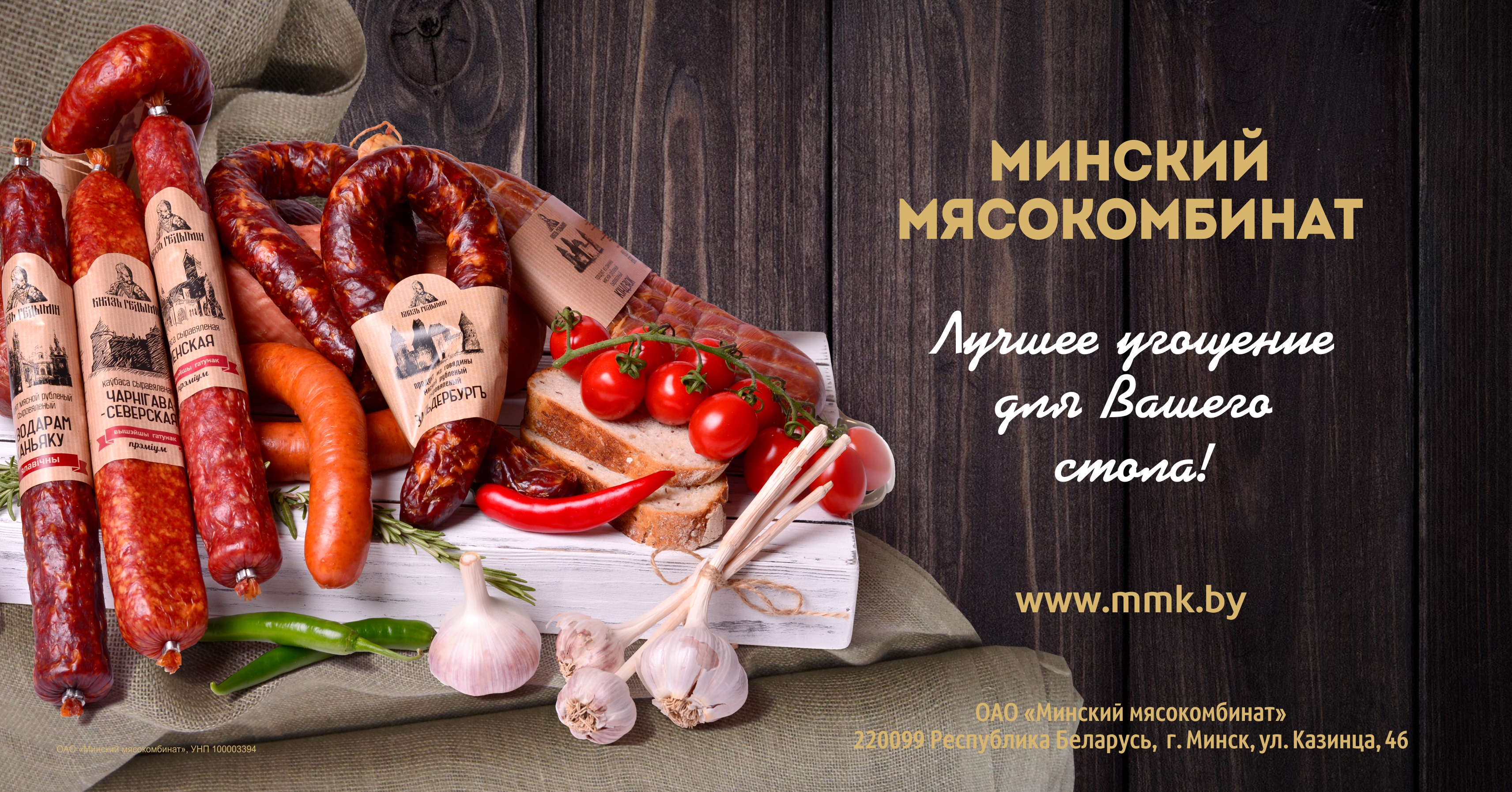 Магазин Мясная Лавка Минск Магазин Мясная Лавка Минск